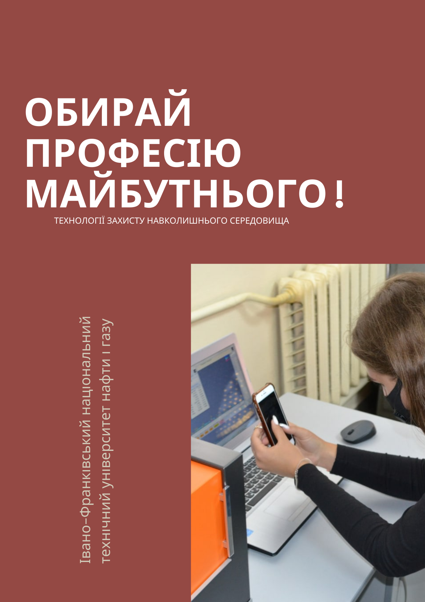 Запрошуємо на навчання абітурієнтів, які: