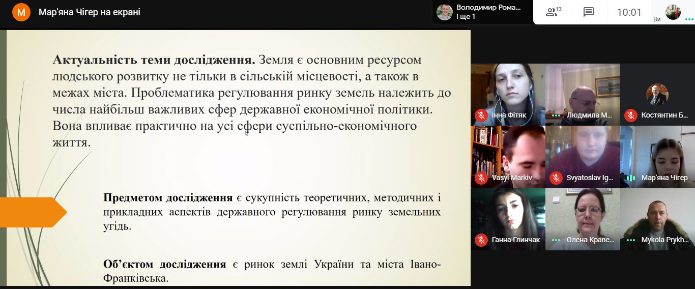Представлення доповіді студентки Чігер Мар’яни 
