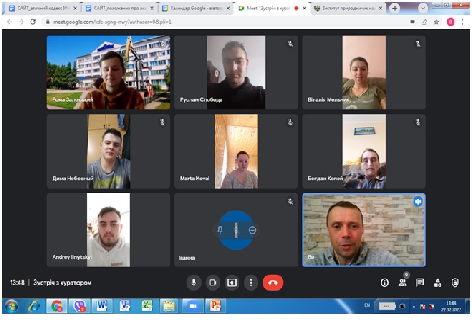 зустріч з куратором