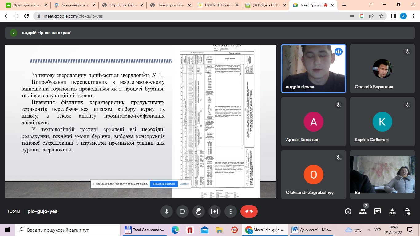 захист
