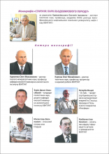 Науково-мистецька резиденція