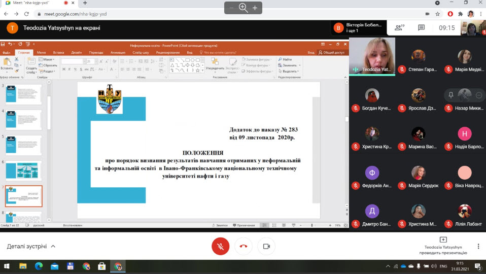 Студенти-екологи