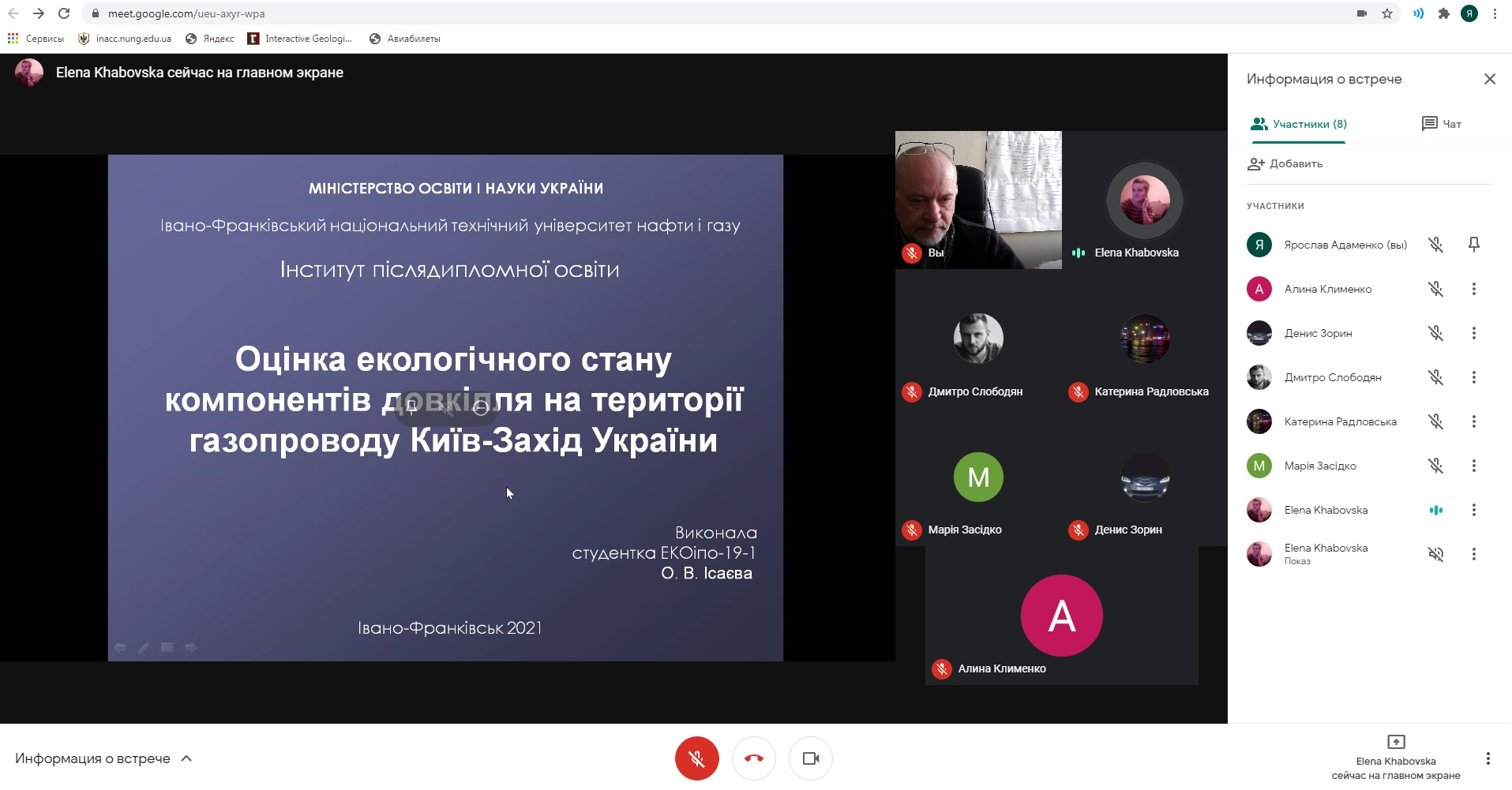 захист ІПО