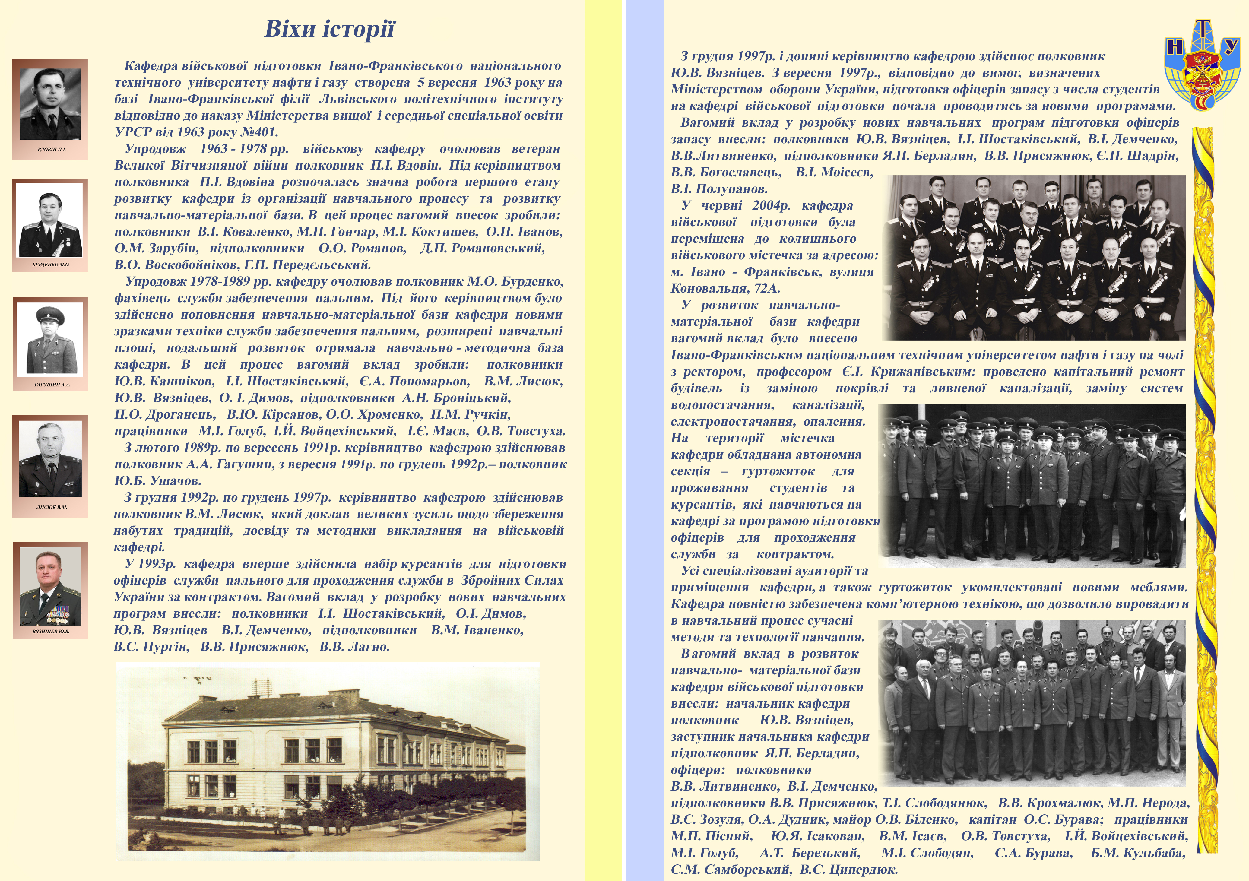 Історія КВП
