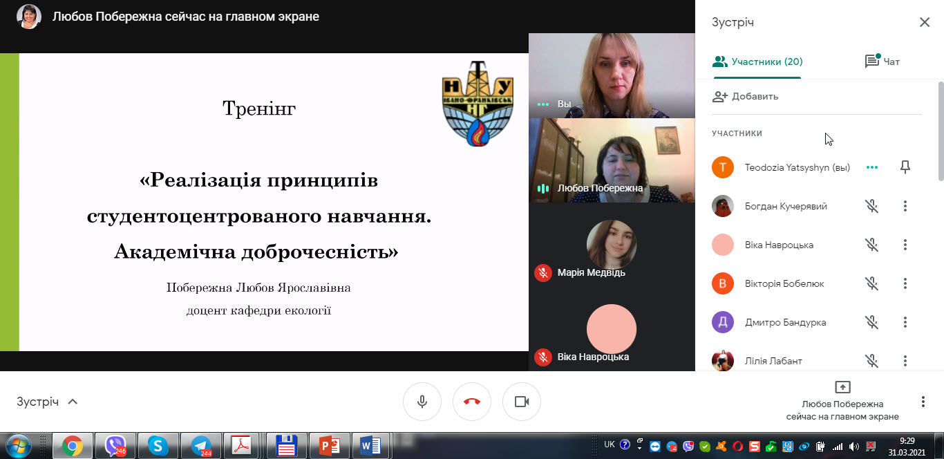 Студенти-екологи