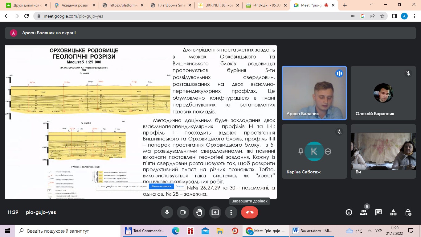 захист
