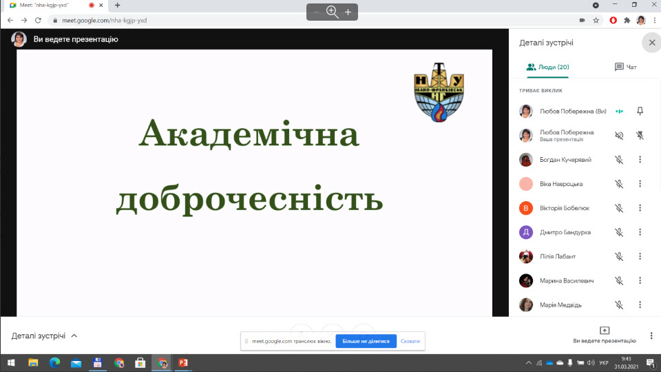 Студенти-екологи