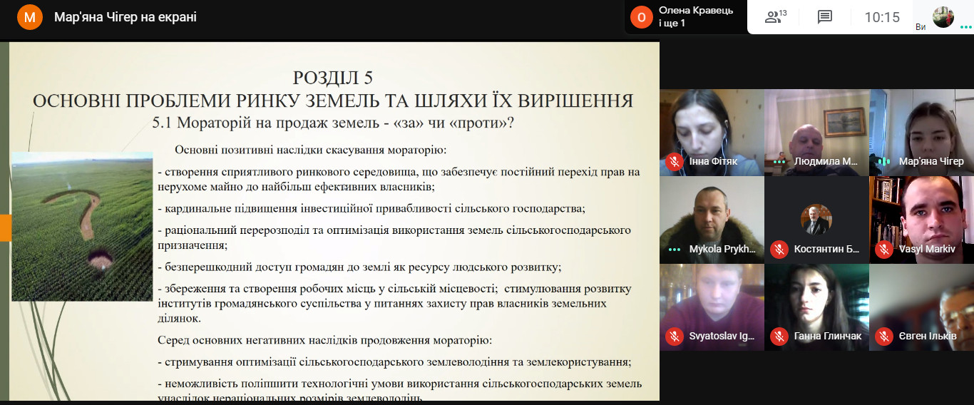Представлення доповіді студентки Чігер Мар’яни 