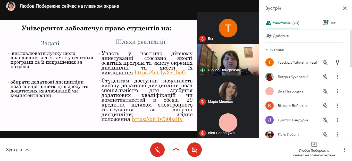 Студенти-екологи