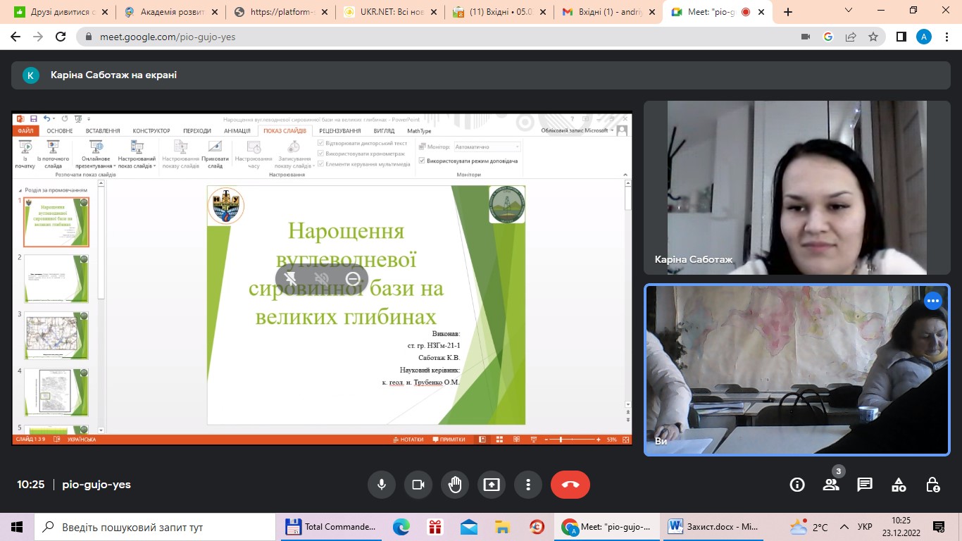 захист