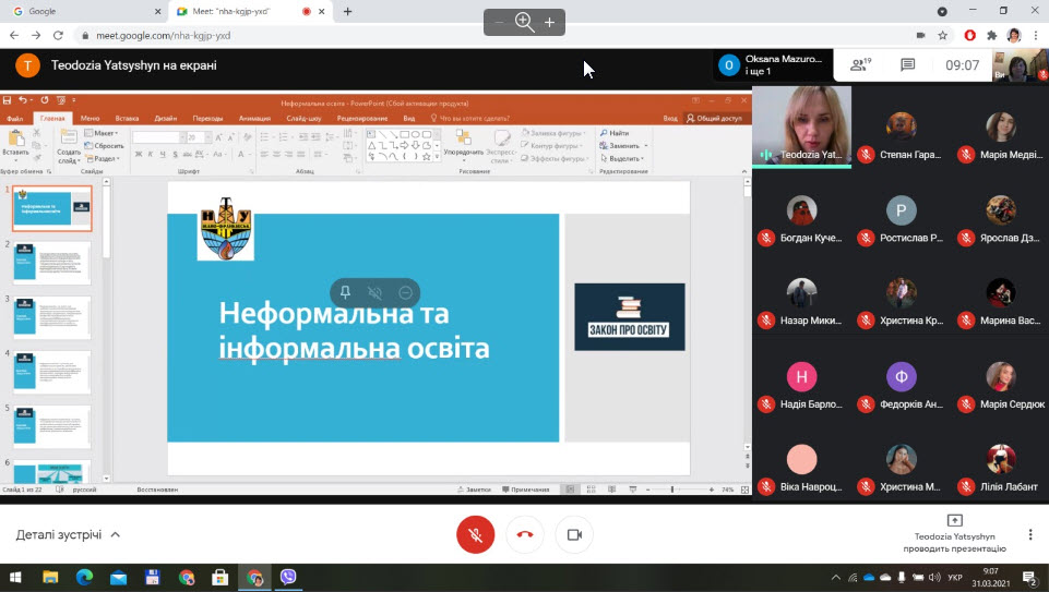 Студенти-екологи