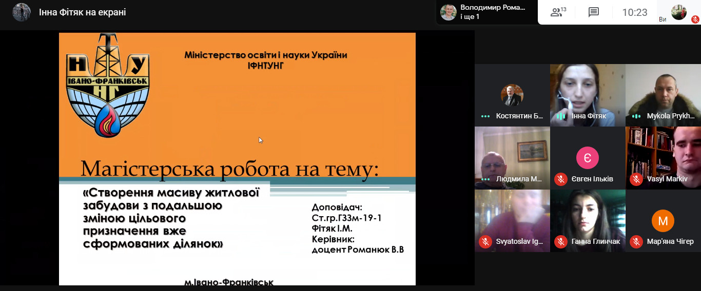 Представлення доповіді студентки Фітяк Інни (