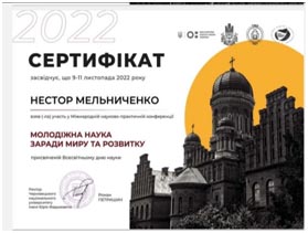 Мельниченко Нестор