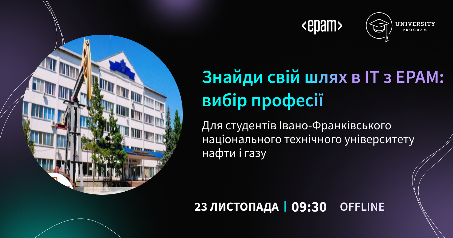 EPAM Оголошення про тренінг 20231123