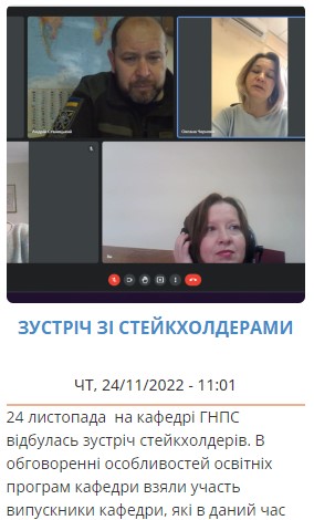 Зустріч