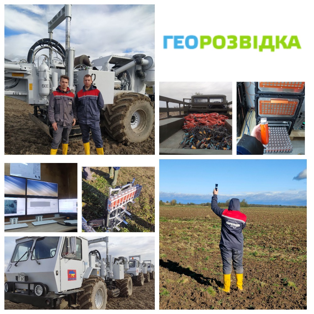 георозвідка