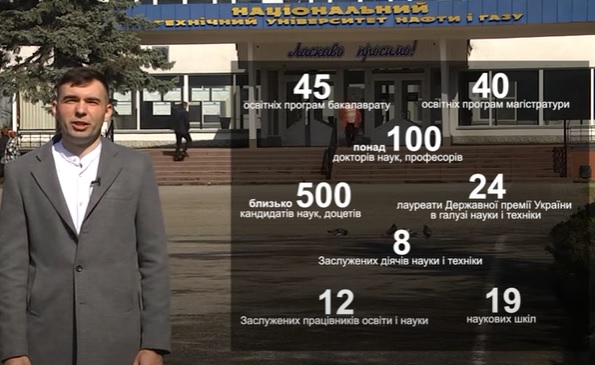 ІФНТУНГ
