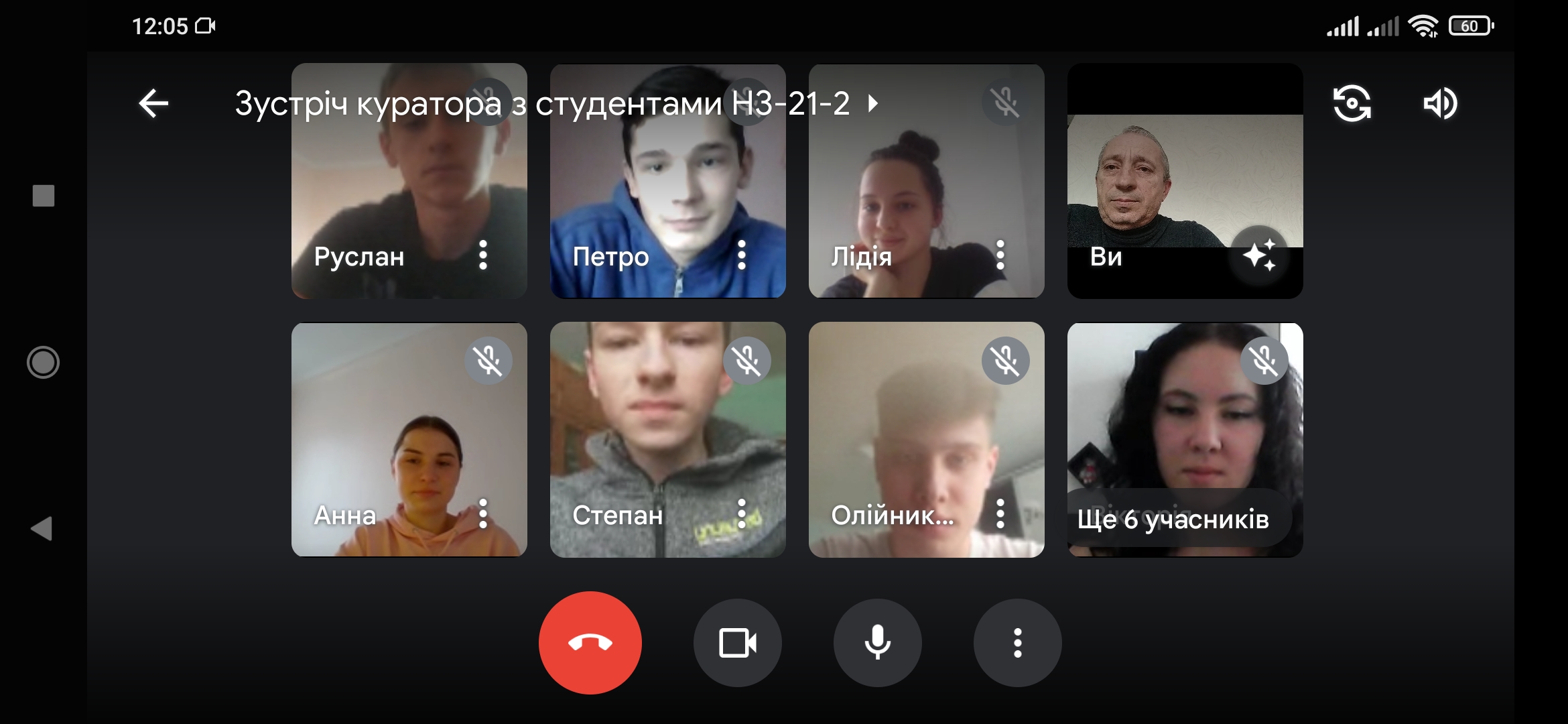 зустріч з куратором
