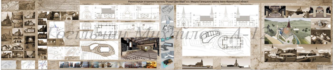 Гогільчин Михайло