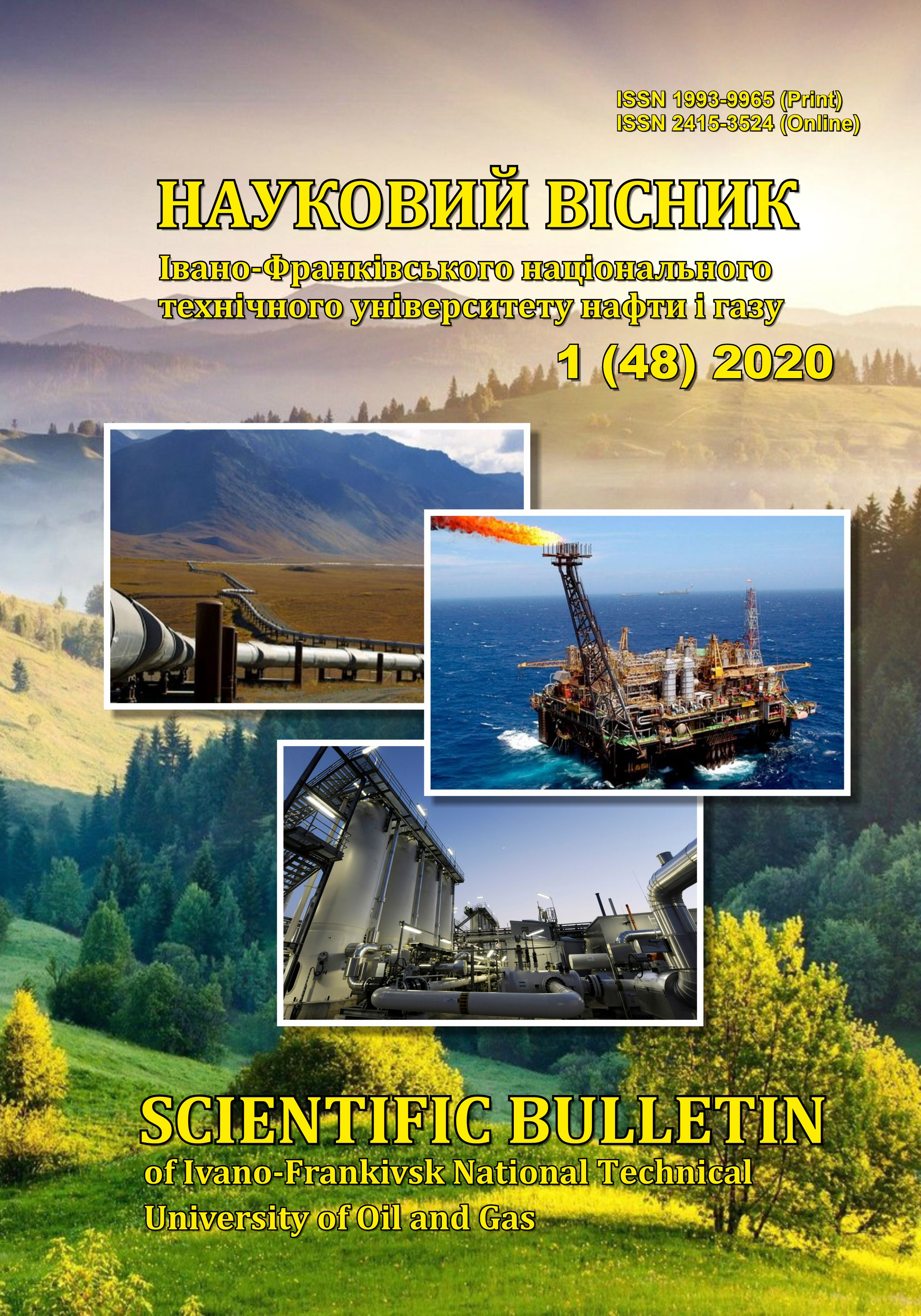 Науковий вісник