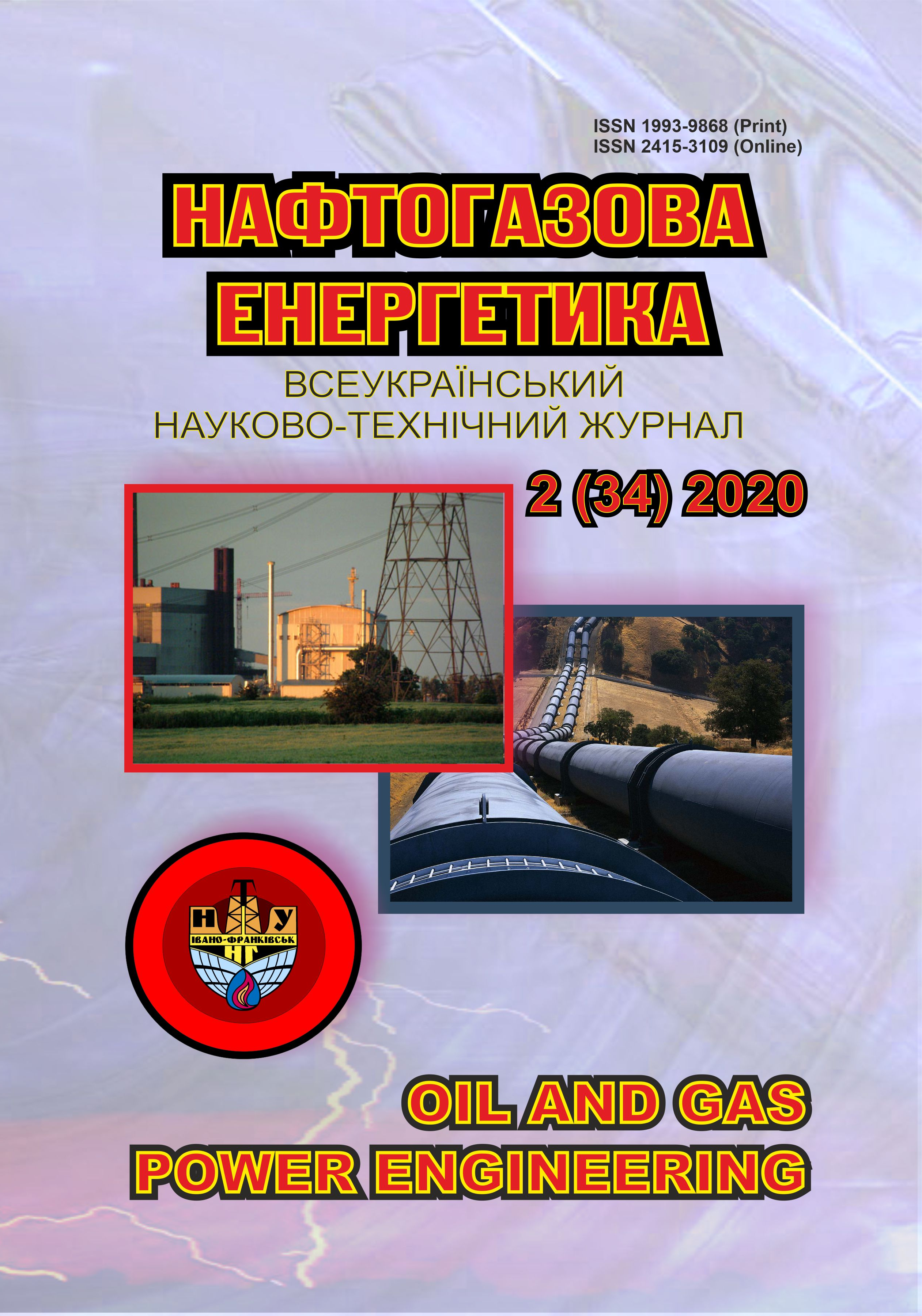 Нафтогазова енергетика