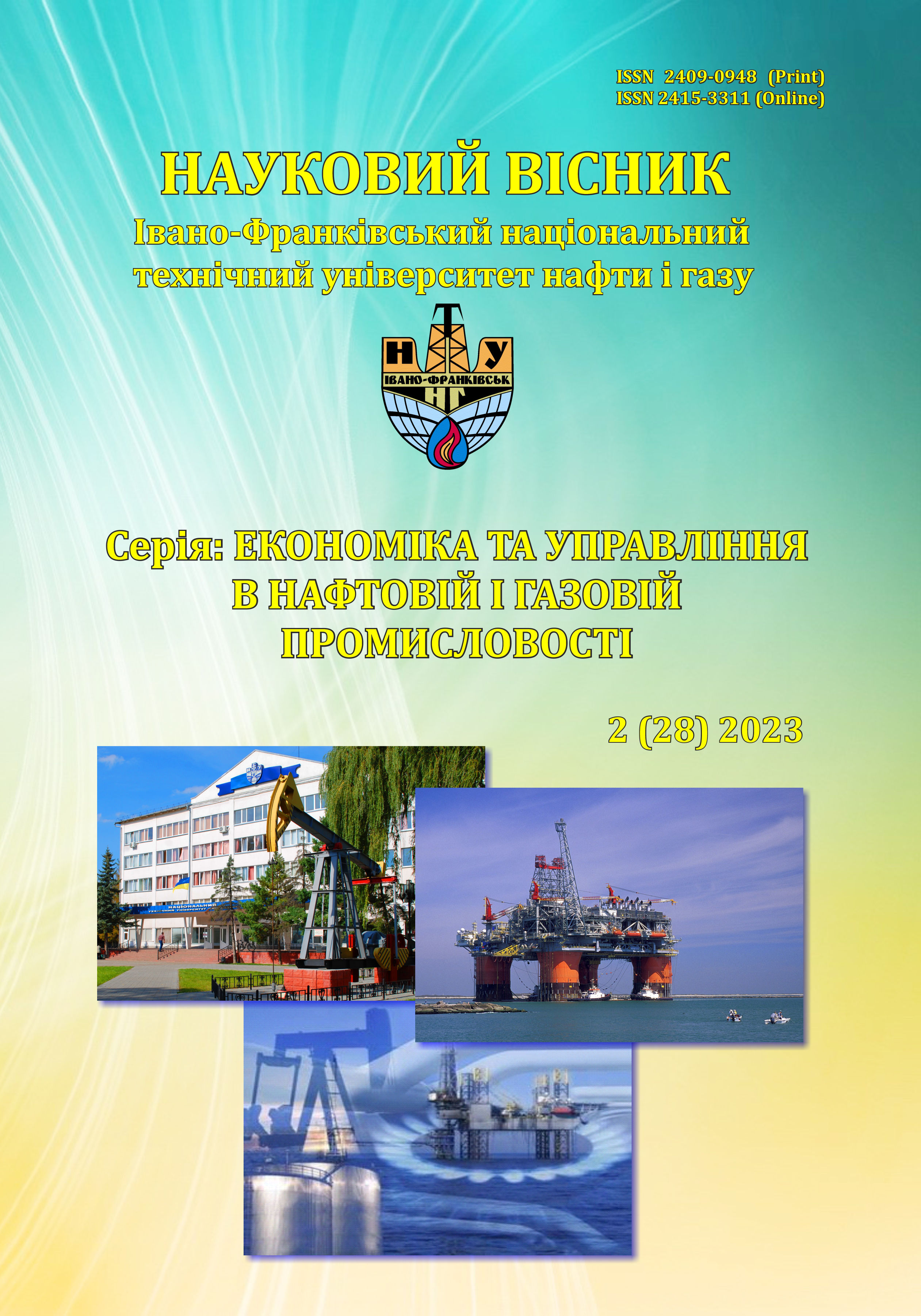 Економічний Науковий вісник