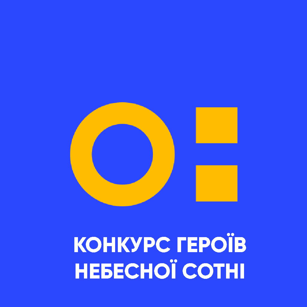 Небесна сотня