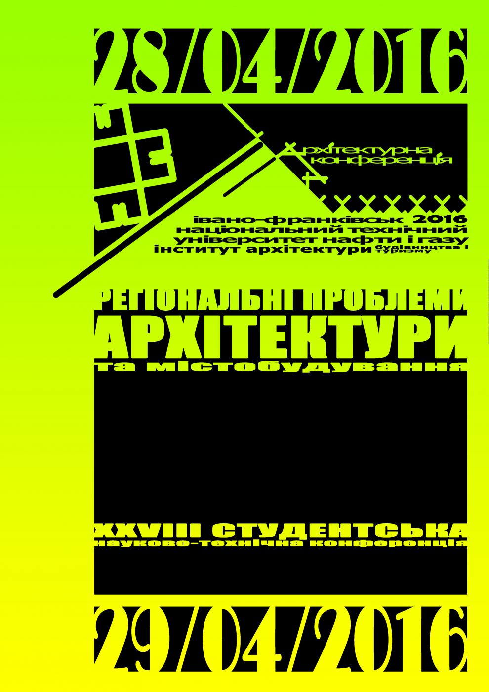 konferenciya_u