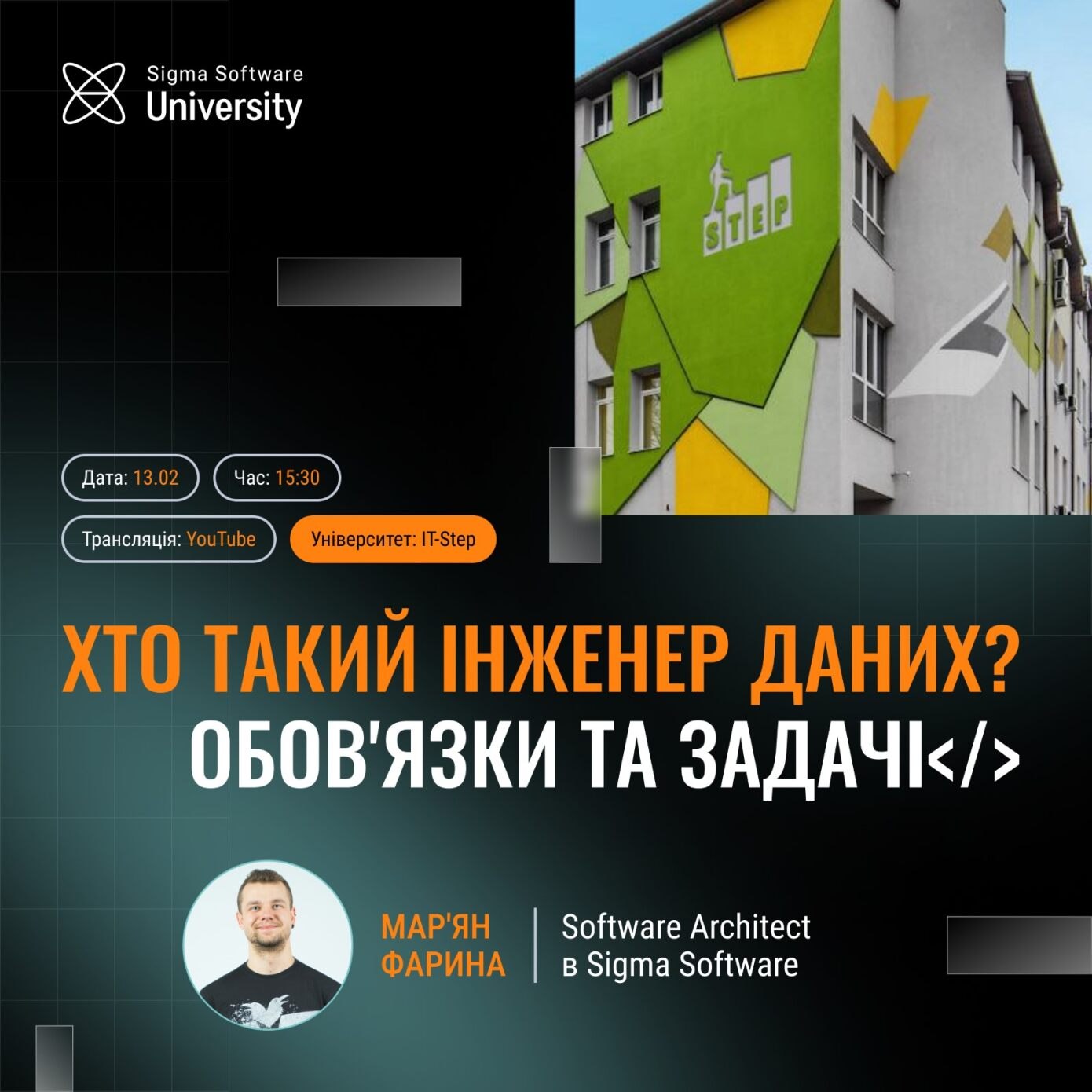 Sigma Software: IT Futures Talks