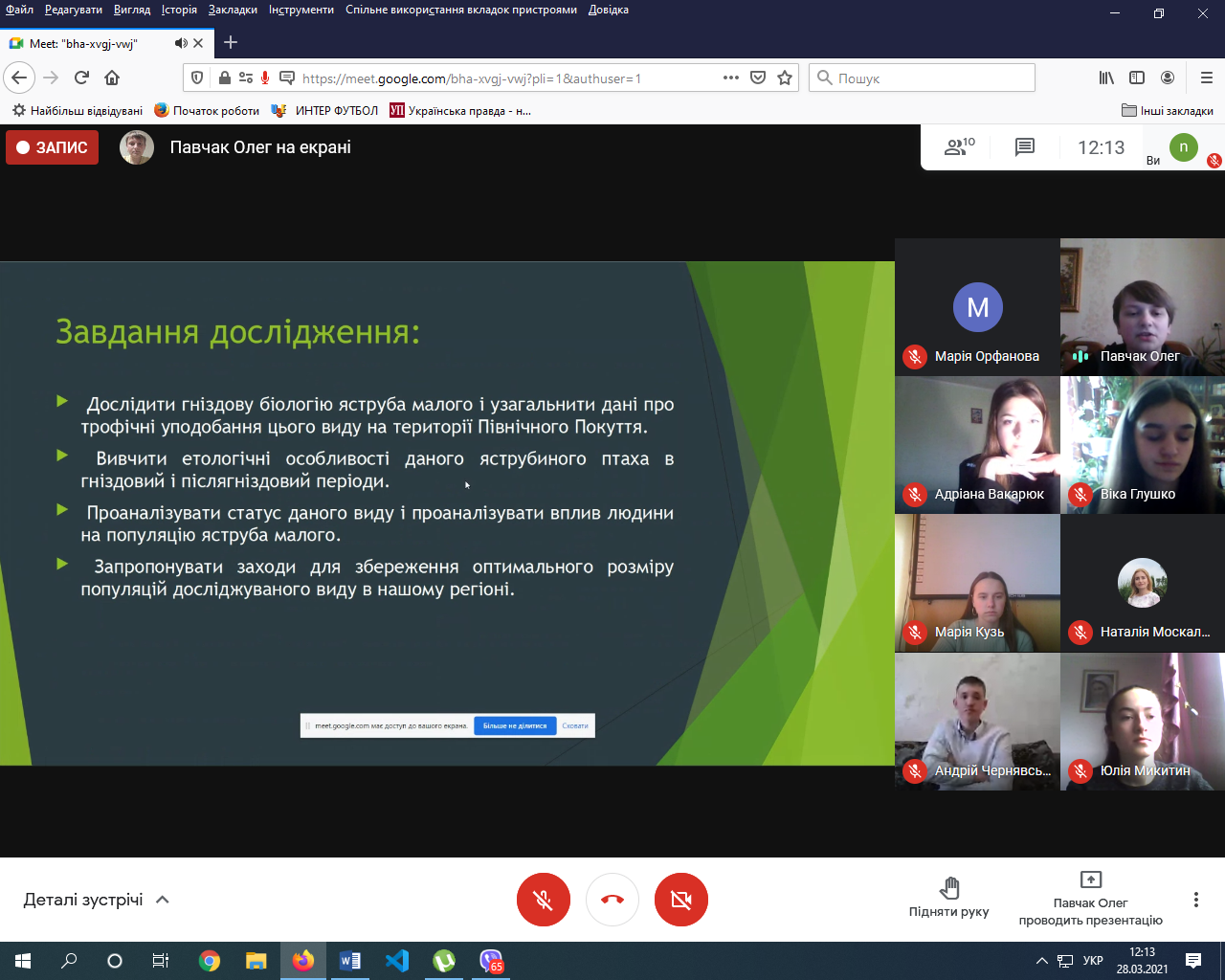 захист робіт