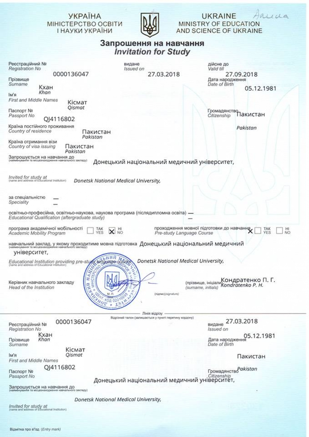 zaproshennya