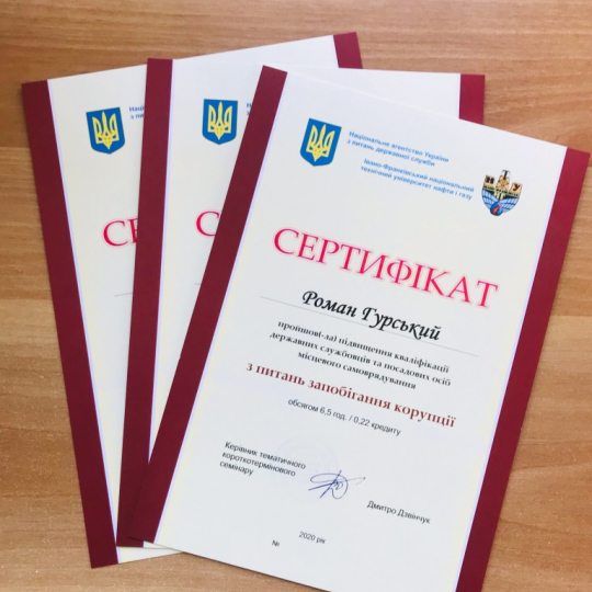 Сертифікат
