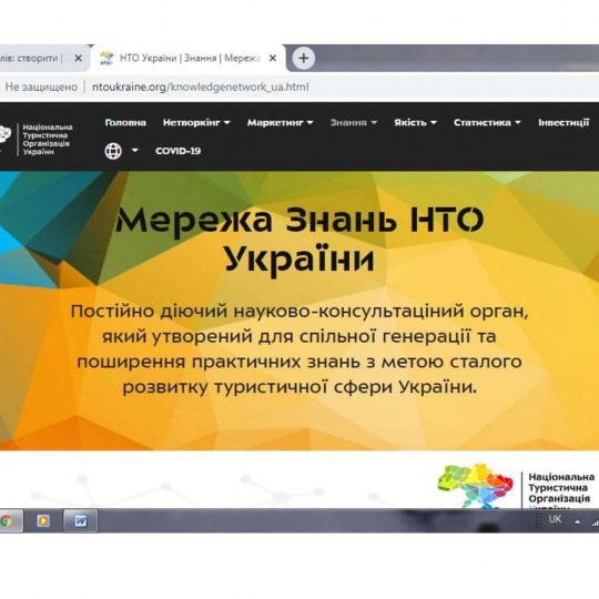 НТОУ