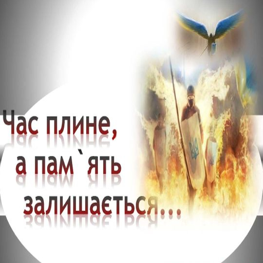 До Дня пам’яті героїв Крут та 7-ї річниці Революції гідності 