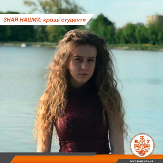 Єлизавета Барабаш (ІНГІ)