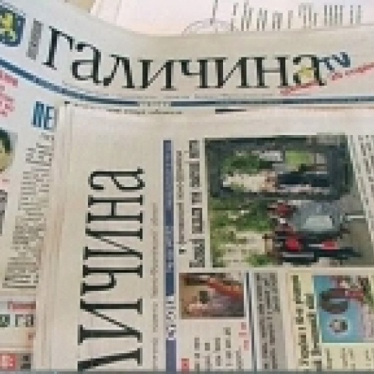 Галичина