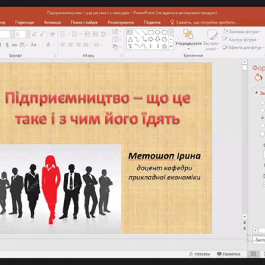 Успіх_у_ бізнесі
