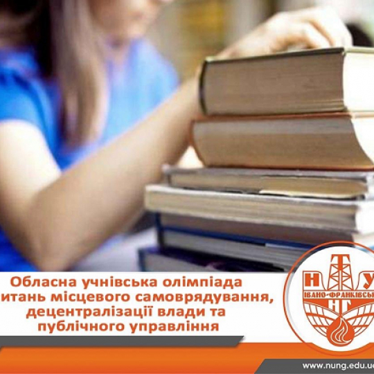 олімпіада