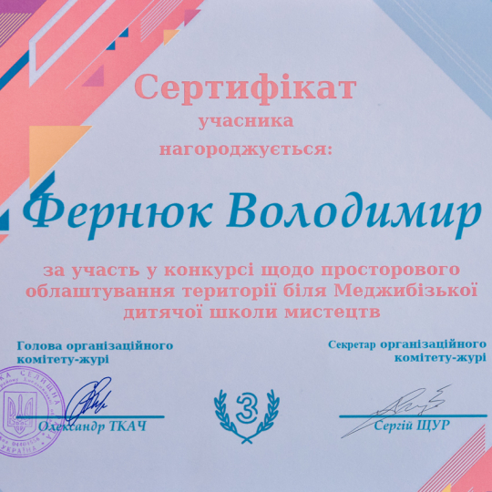 Студент ІФНТУНГ став переможцем конкурсу архітекторів-дизайнерів у Меджибожі!