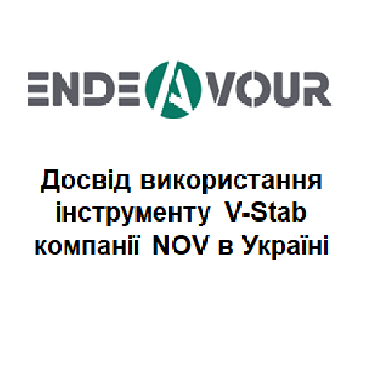 Досвід використання інструменту V-Stab