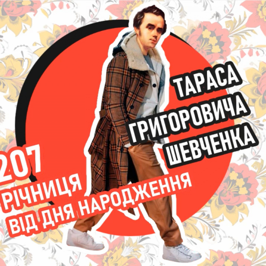 ІФНТУНГ вшановує пам'ять Тараса Шевченка
