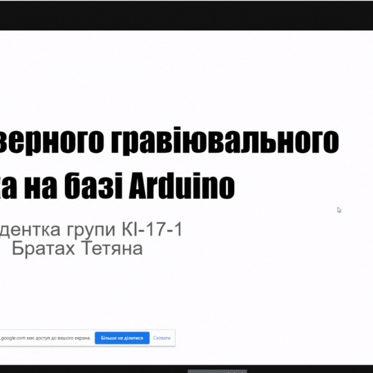 XXXIII науково-технічна конференція студентів 2020/2021 н.р., КСМ