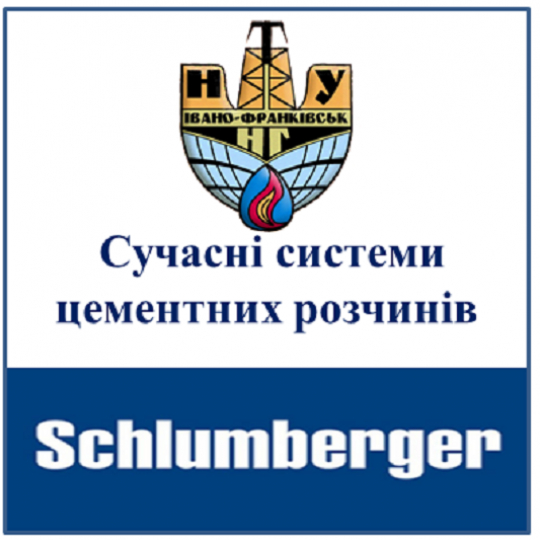 Сучасні системи цементних розчинів