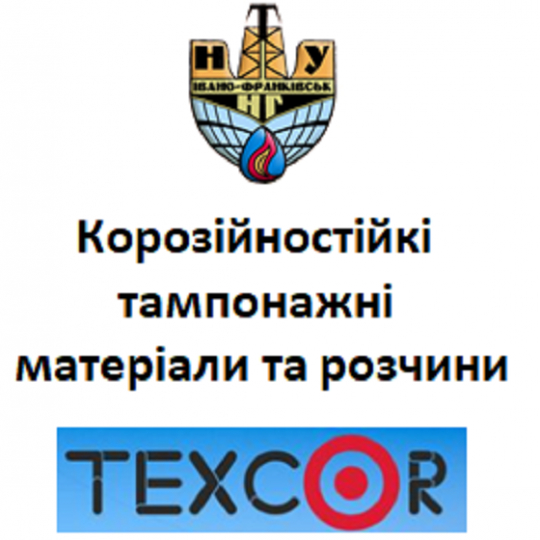 Корозійностійкі тампонажні матеріали та розчини
