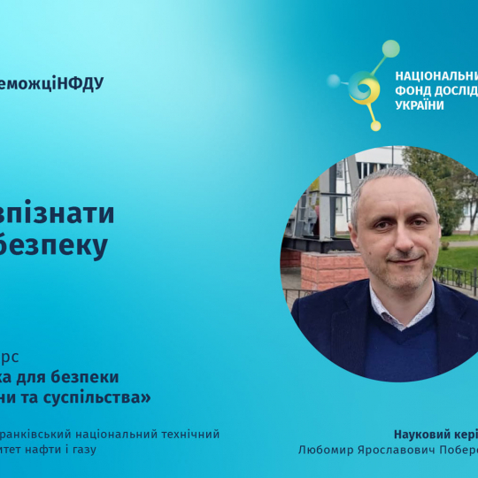 Керівник проектуПобережний Л.Я. 