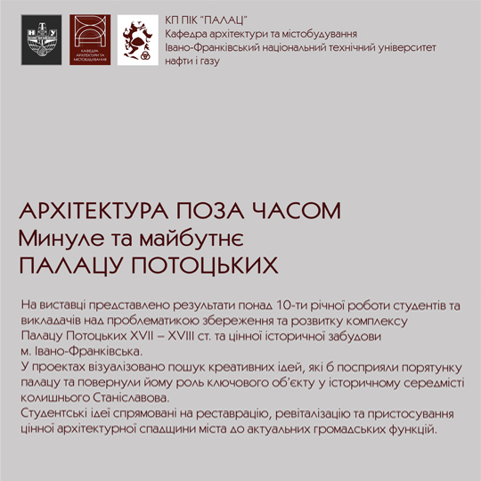 Виставка