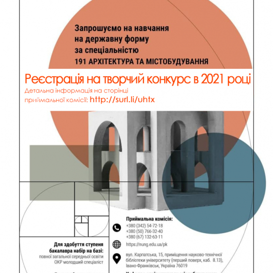 ТВОРЧИЙ КОНКУРС 2021