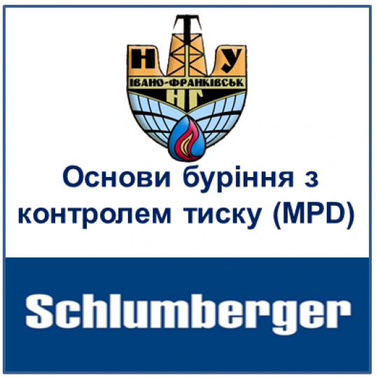 Основи буріння з контролем тиску (MPD)
