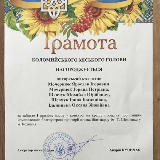 Грамота