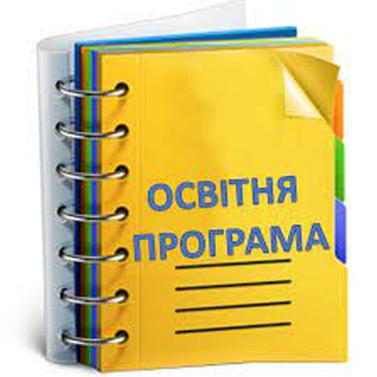 Обговорення ОПП Облік і оподаткування з випускниками 